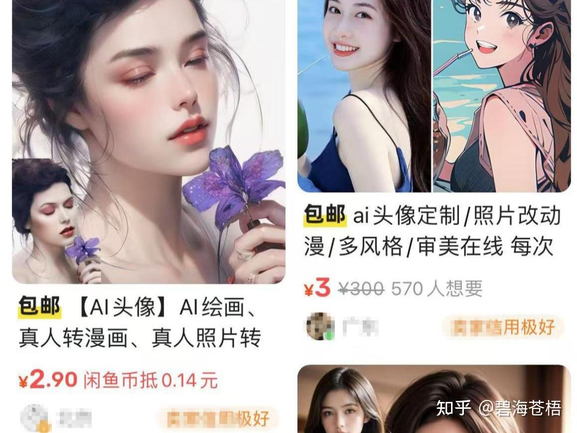 普通人如何通过Ai变现?3大方向,12个Ai变现赚钱方法盘点! - 知乎