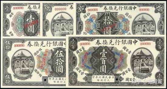 ㉚-8河北省編遣欠餉定期庫券伍圓民国十八