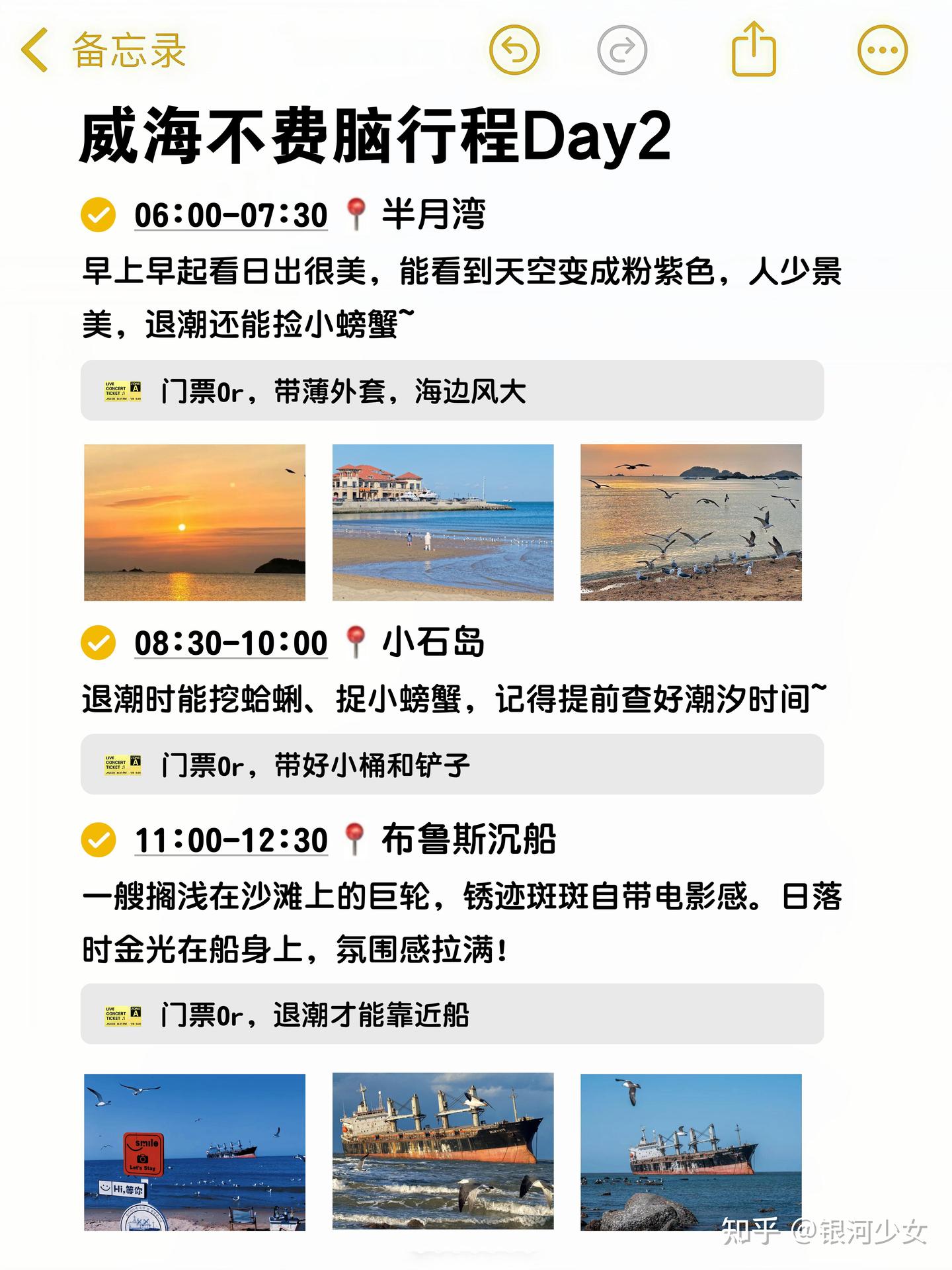 替大家试过了,冬天去威海只适合玩2️⃣天 - 知乎