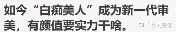 没想到许凯居然要靠 白痴美 人设来洗白 知乎