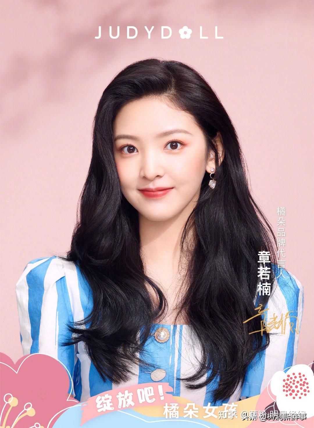 你的婚礼发布终极预告章若楠小红书章若楠代言推荐