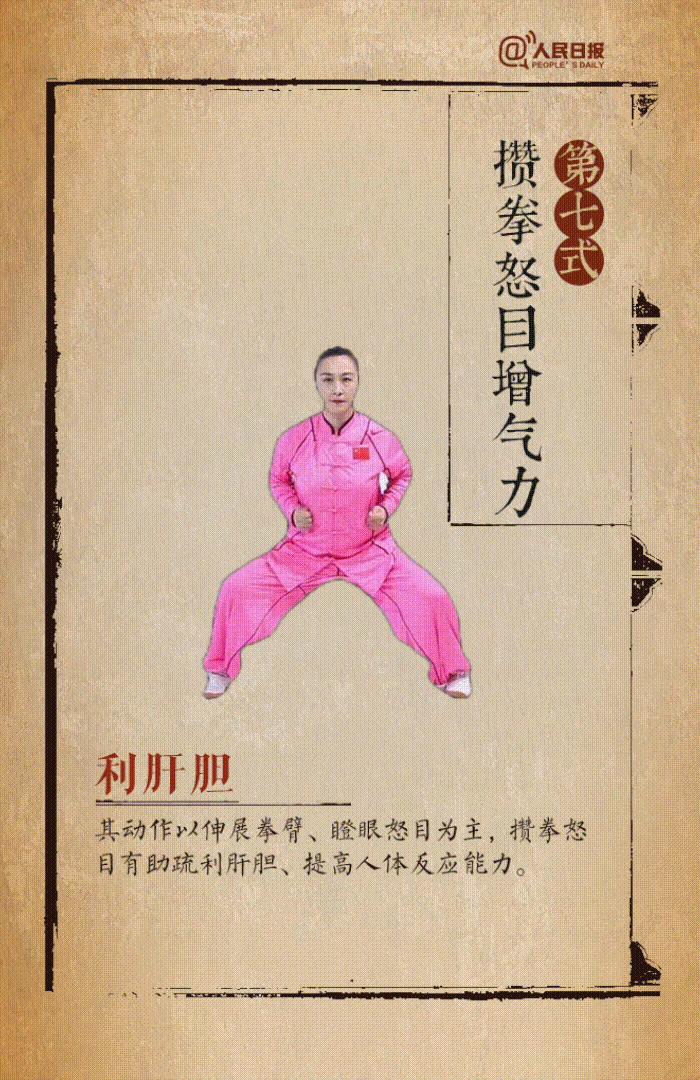 中国古代传统功法,有助全身气血运行、强身健体,八个动作各有侧重↓↓ - 知乎