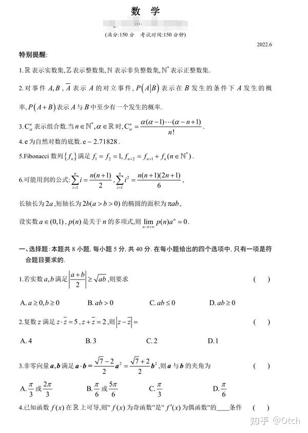 一套纯原创高中数学综合卷 - 知乎