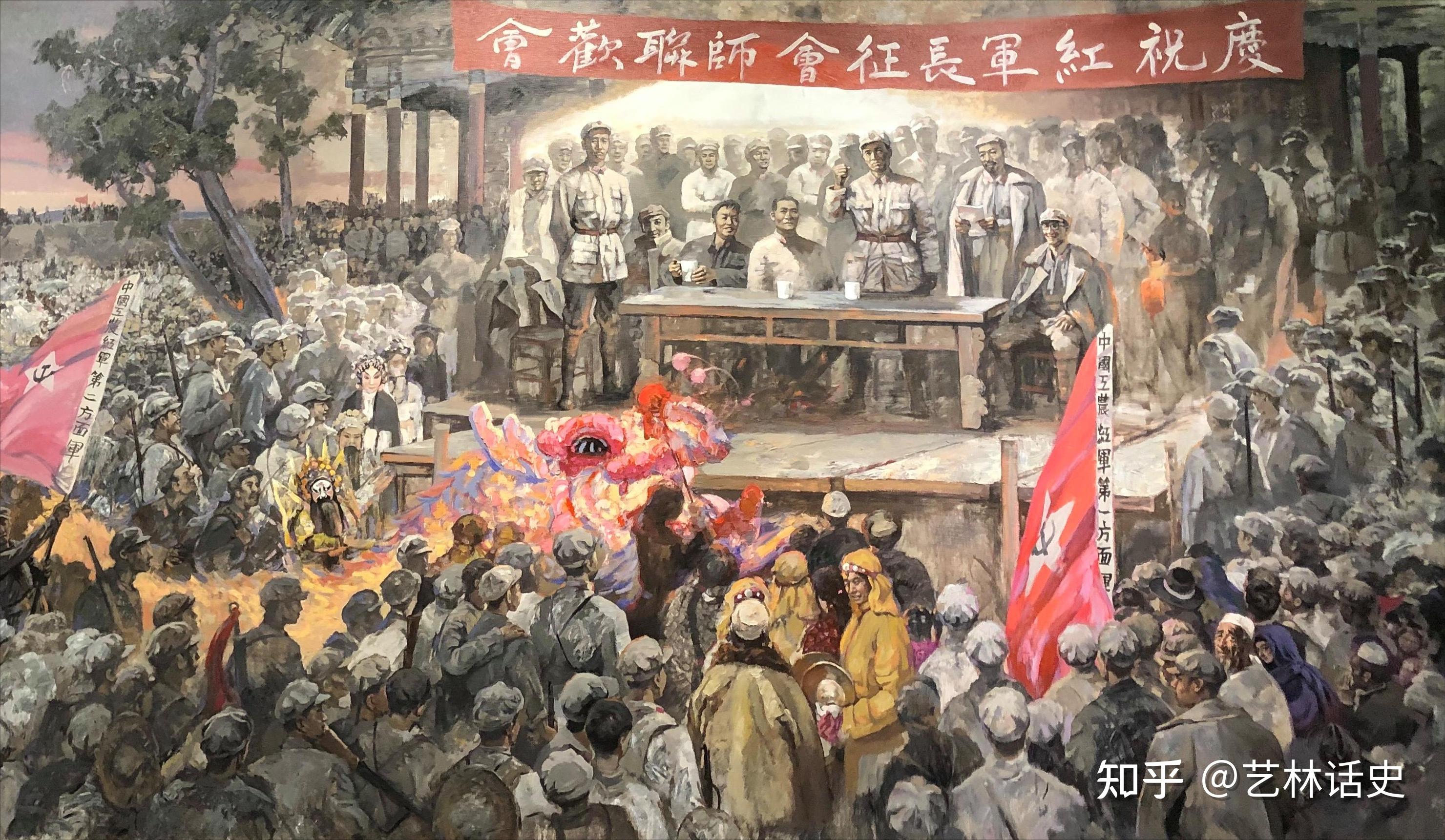 三军大会师,既是红军万里长征的终点,也是人民军队新长征的起点 - 知乎