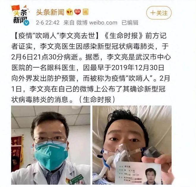 李文亮医生在前线作战时感染了不明原因的病毒性肺