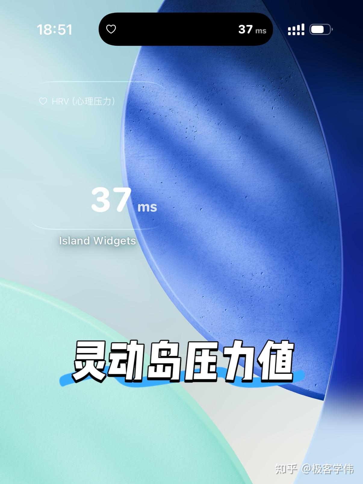 灵动岛显示HRV有用吗