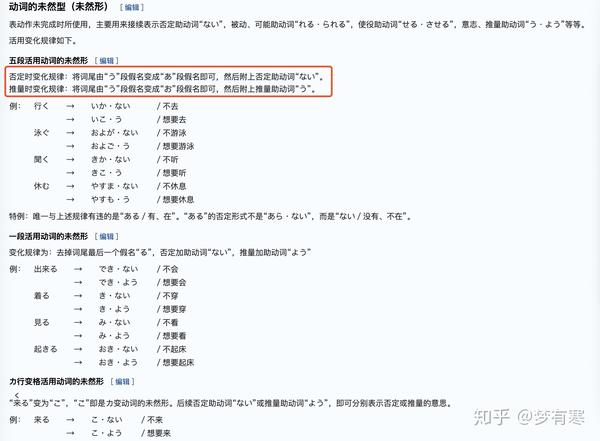 维基教科书真是个学日语的好网站 知乎