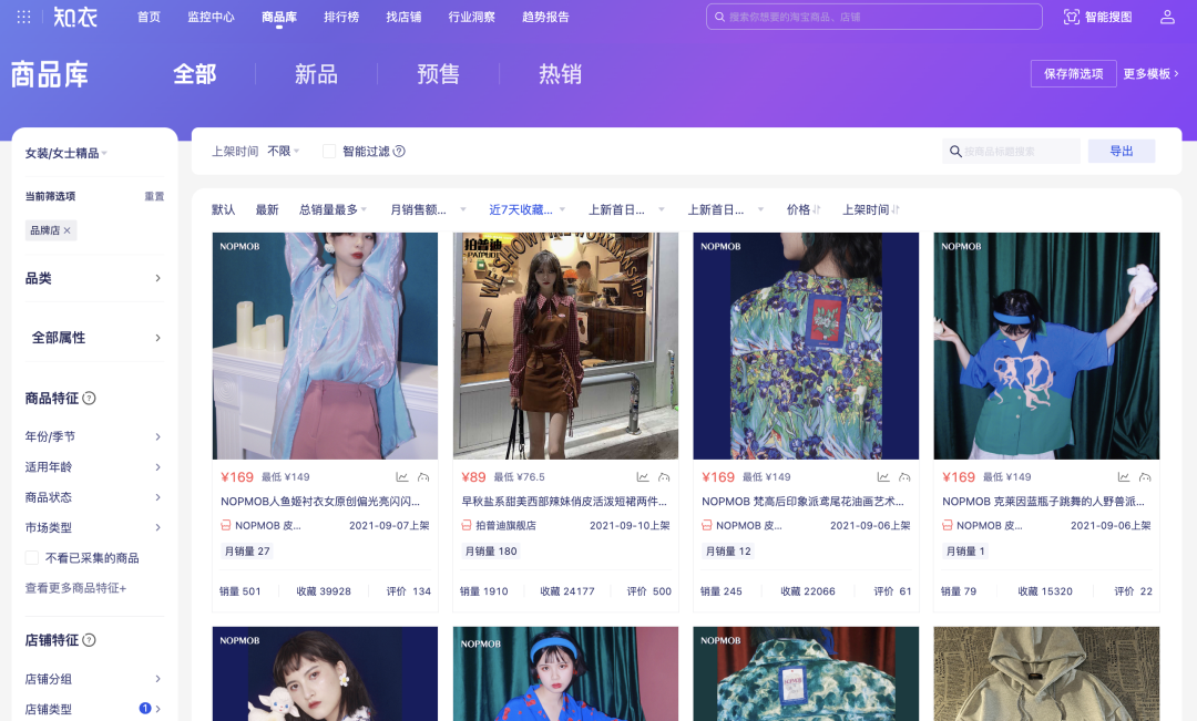 服务案例｜国风新锐品牌「致知」携手知衣科技，演绎独特东方美学 - 知乎