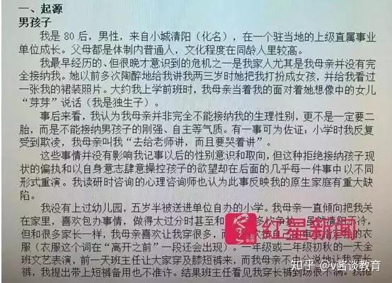 还记得那个发万字长文控诉父母"控制"自己的北大毕业生王猛吗?