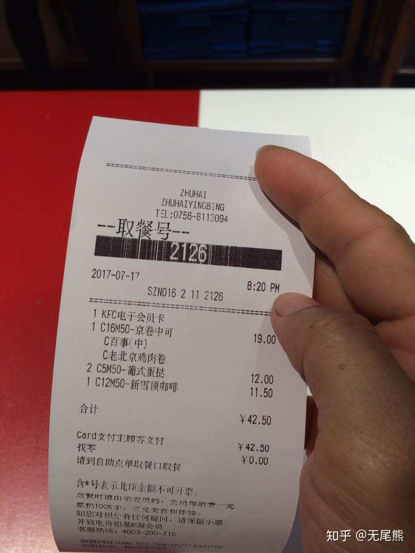 教你如何在肯德基潇洒自如! - 知乎