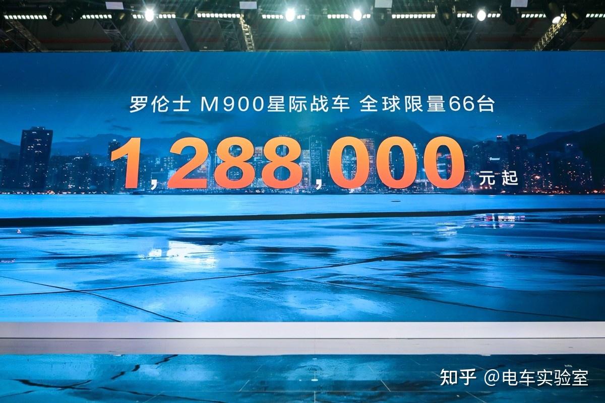 全球限量仅66台！罗伦士M900星际战车128.8万元起正式上市 - 知乎
