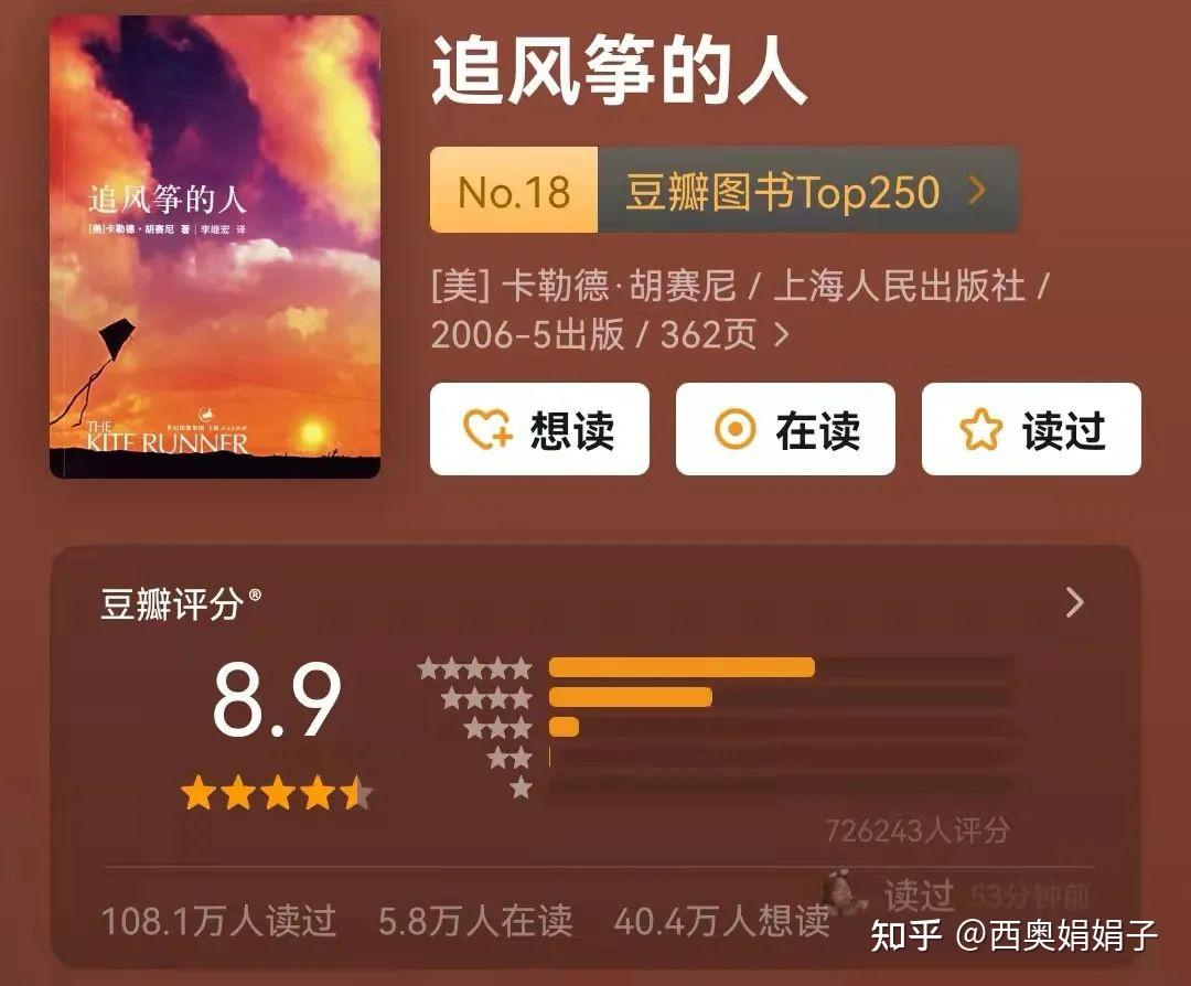 书单来了20本豆瓣读书评分人数10万的超高分好书你读过几本