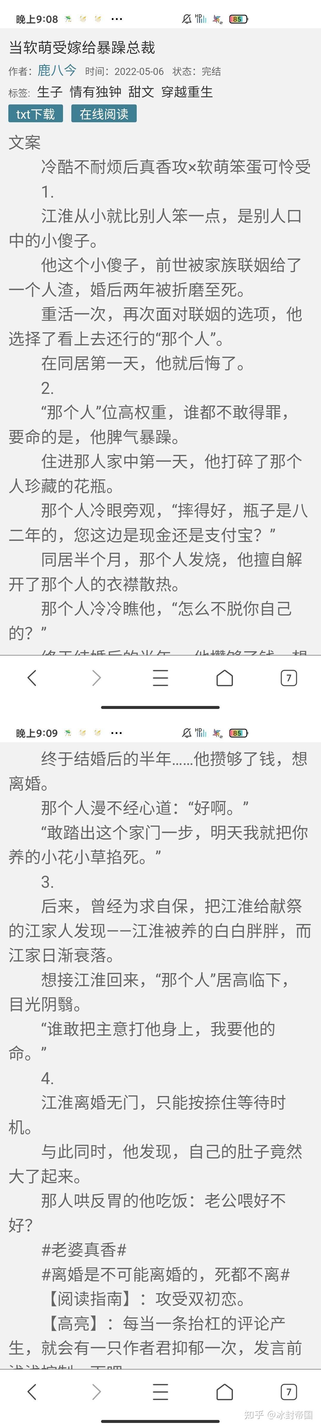 耽美推文 受有心理疾病 - 知乎