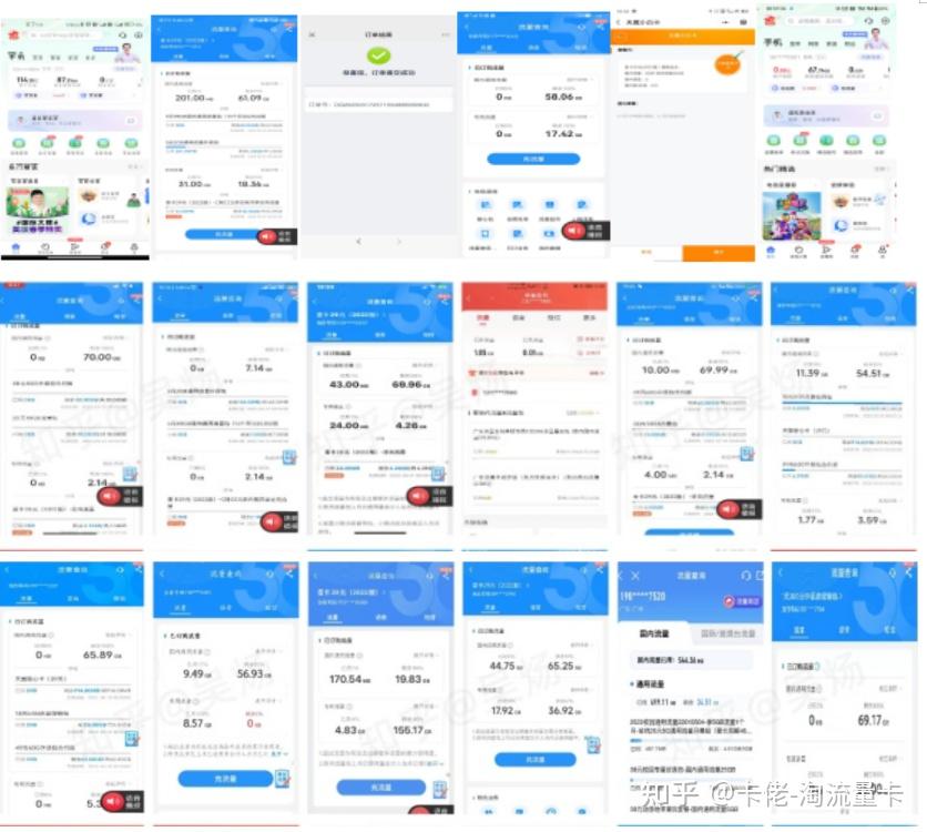 『揭秘流量卡』为什么网上的流量卡这么划算,而营业厅找不到办理链接?|内附几款大流量卡! - 知乎