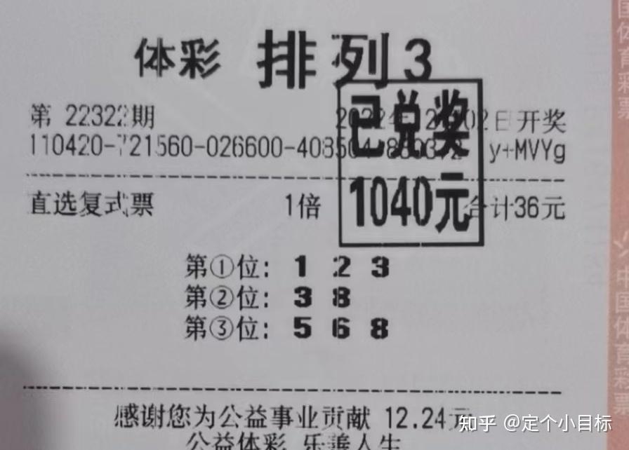 体彩排列三的规则与返奖率 - 知乎