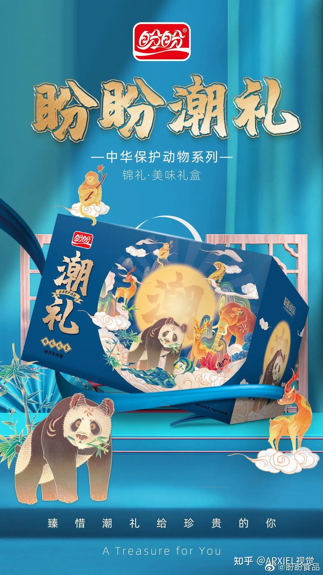 2019年学院奖春季赛盼盼食品产品包装设计系列作品_CHENXIANGLIN-站酷ZCOOL