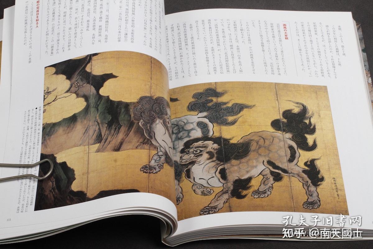 狩野永德の青春时代洛外名所游乐图屏风