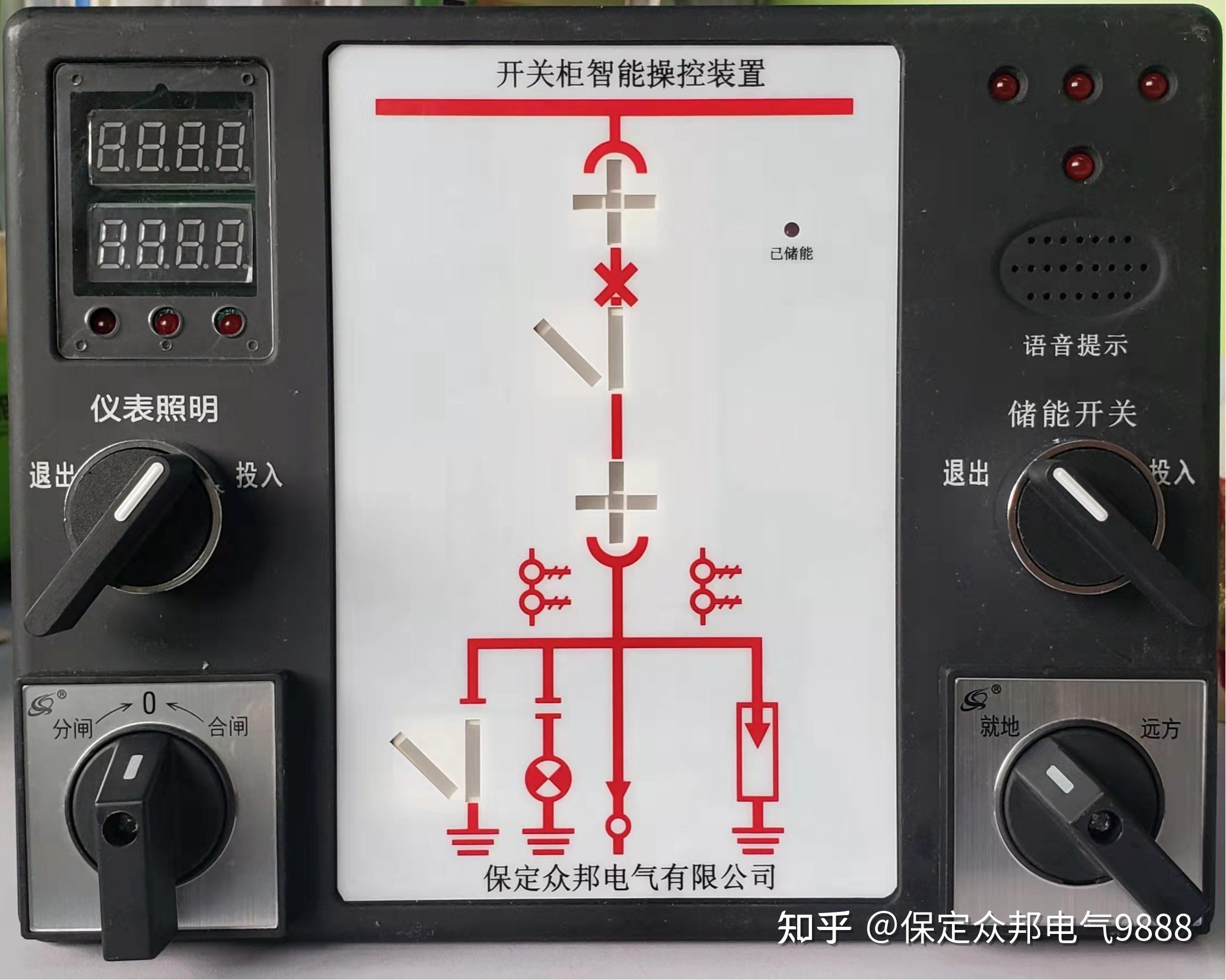 开关柜智能操控装置面板各部件功能介绍