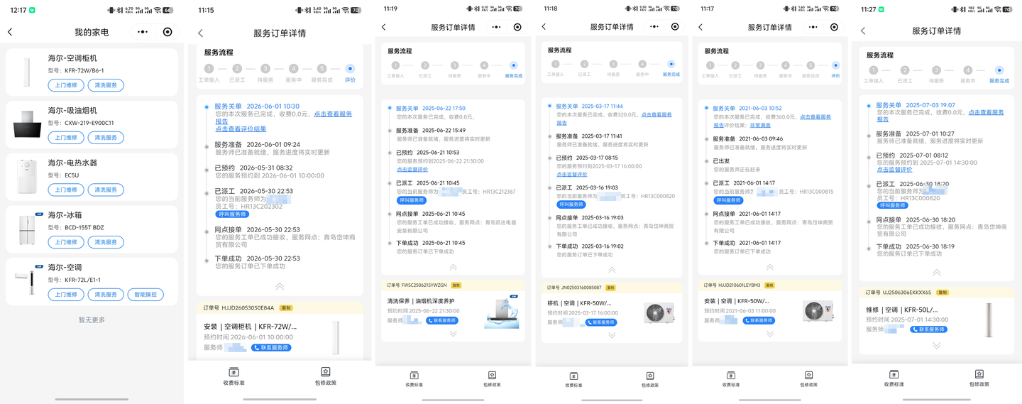 为什么说上门服务质量是家电品牌的长期护城河?