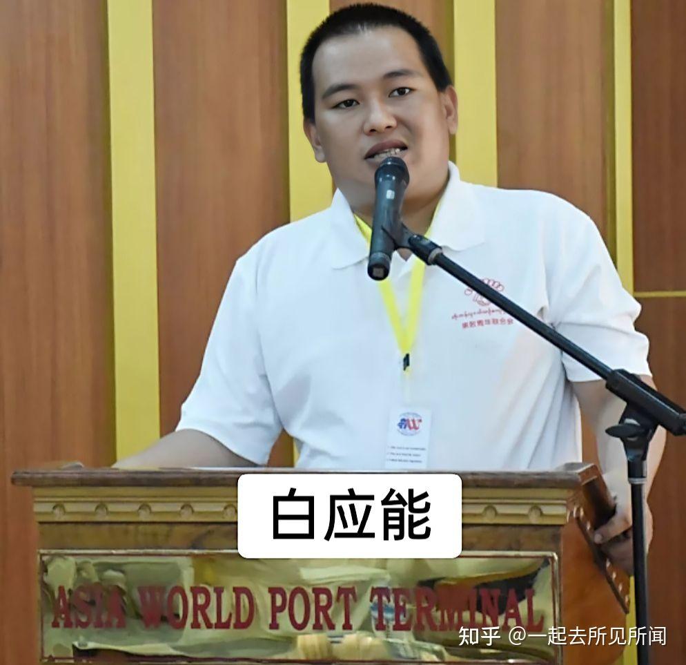 缅甸白所成出逃被拦儿子白应苍已被警方通缉