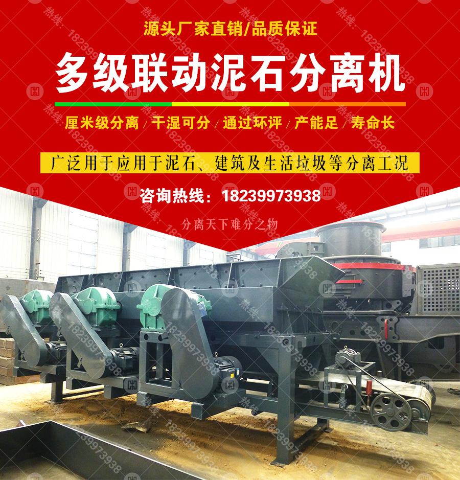 泥石分离机泥石筛选设备怎么把泥土和石头快速分开 知乎 泥石分离机泥石筛选设备怎么把泥土和石头快速分开 知乎