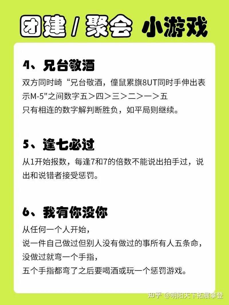 1000个团建游戏(经典聚会团建游戏18个) - 知乎