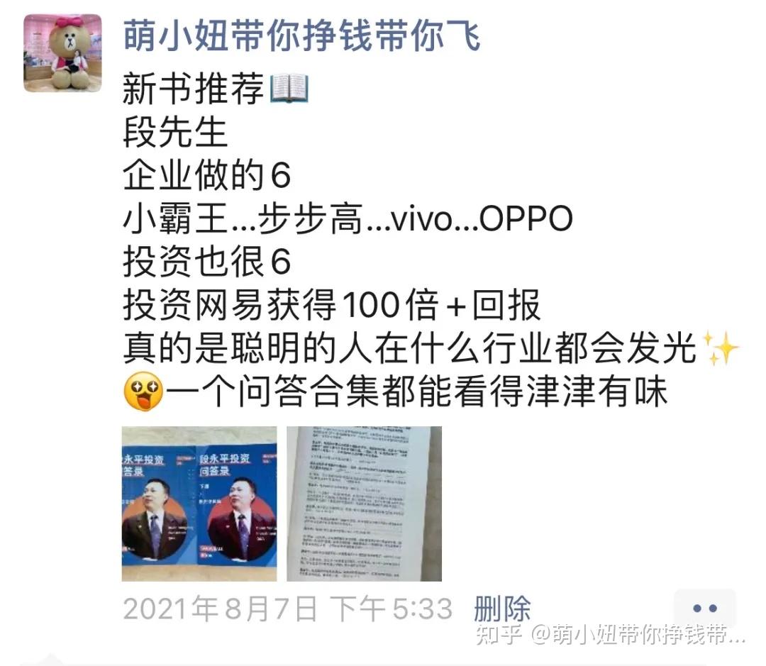 腾讯买不起，还能买啥？ - 知乎