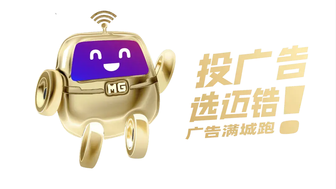 喜讯！迈锆科技接连斩获两项2024年中国广告传媒产业互联网大奖！ - 知乎