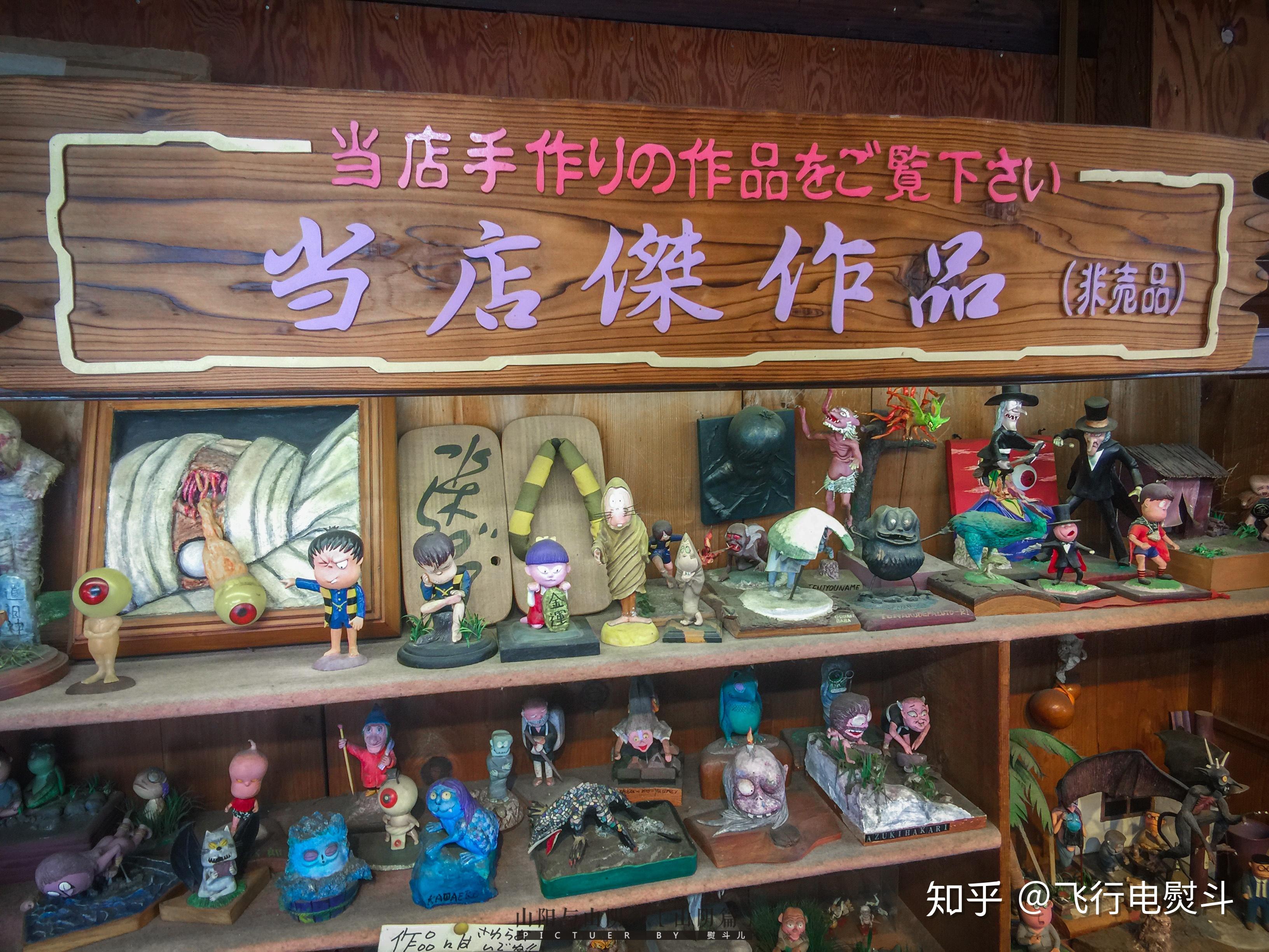 日本100城【No.93境港】一座妖怪遍地的城市 - 知乎