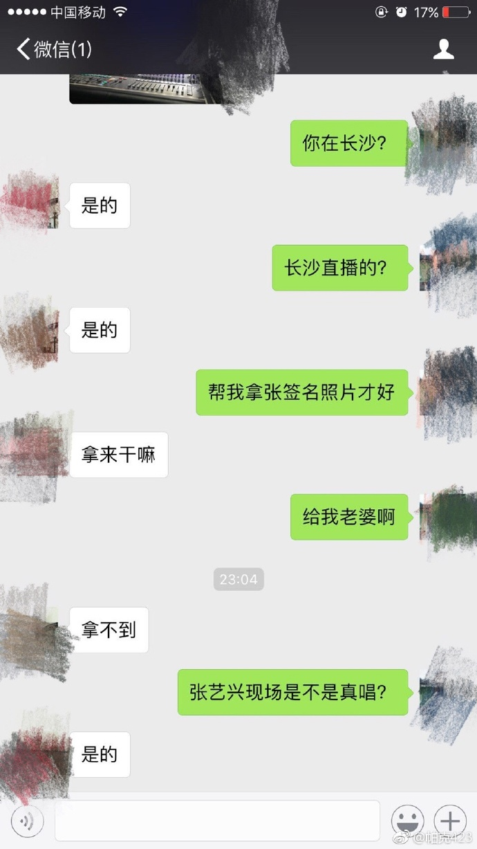 如何评价2018年跨年晚会上吴亦凡,黄子韬,张艺