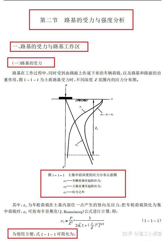 公路施工工程人的福利:789页公路路基路面施工详解,收藏备用 