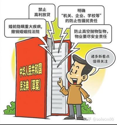 民法典大全 v2-37ad35898488aabb323000438154554a_b.jpg