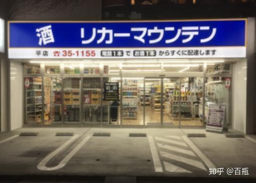 境外买酒一定又便宜又好 说说在日本买酒的真实经验 知乎