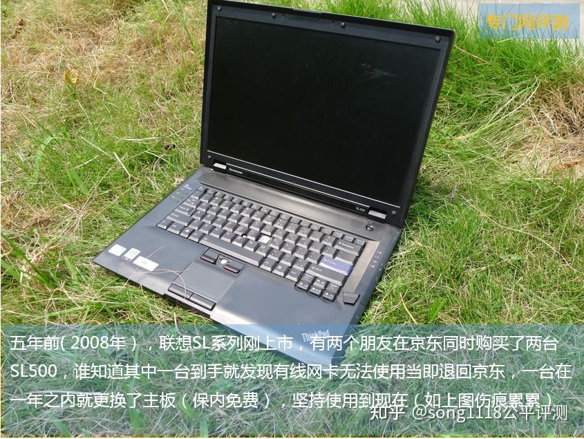 thinkpade531评测上篇我想做个好机心灵历史学和物理数据