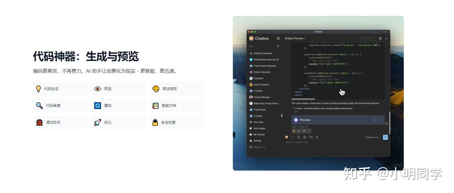 【神器推荐】这个AI模型客户端工具，能够让你无缝连接全球领先的AI 模型 - 知乎