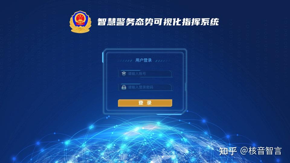 公安信息网,物联网等技术为支撑,全面梳理警务工作中建设的各类系统和