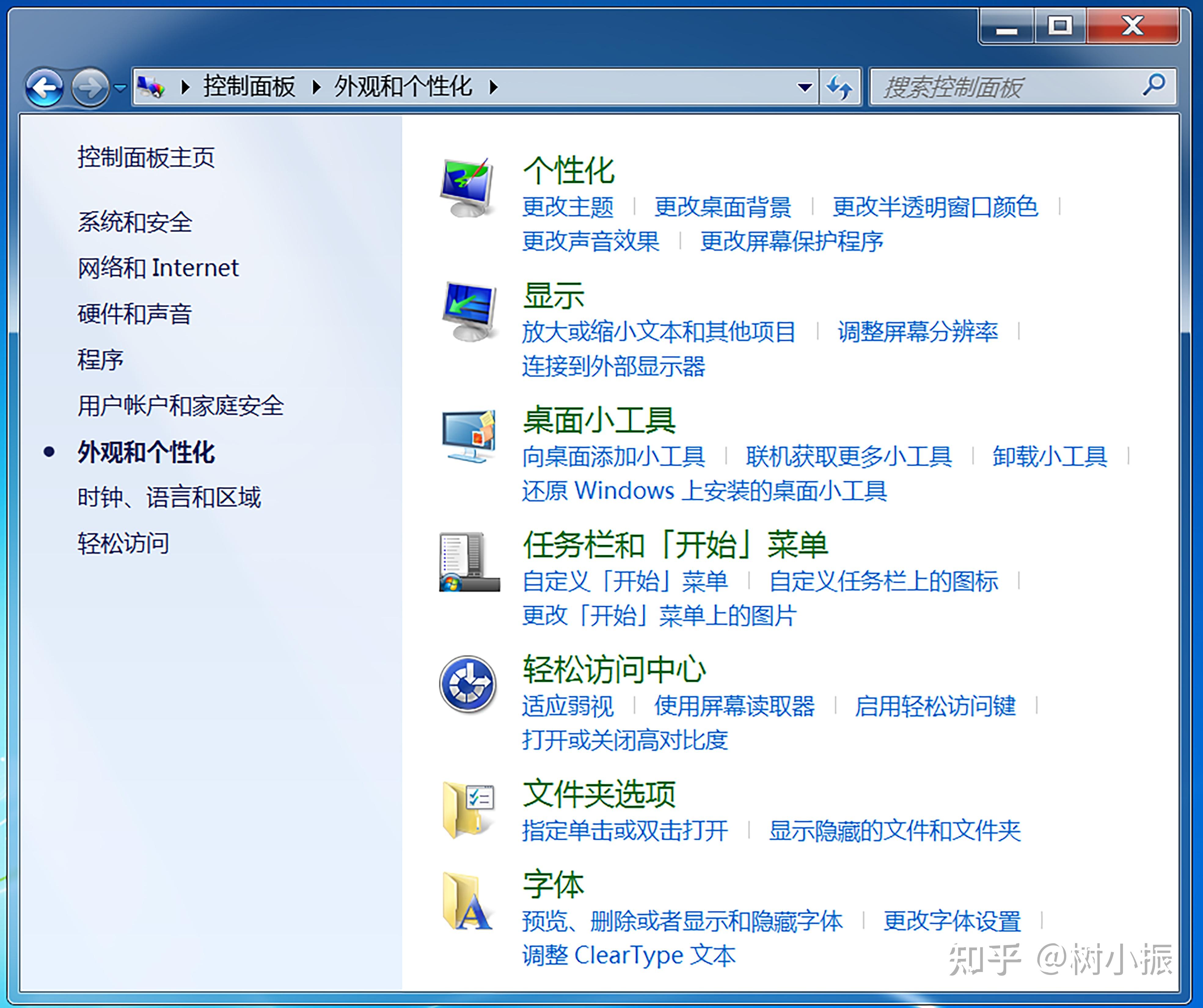 Win7操作系统 - 知乎