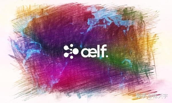 AELF（ELF）：基于多级侧链的并行化区块链框架
