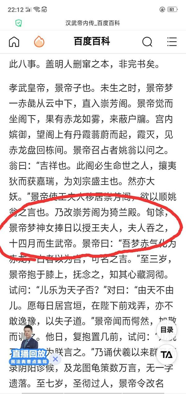 西游记有个真武大帝 简称 武帝 历史上的汉武帝也简称 武帝 那么这两个 武帝 有什么联系吗 知乎