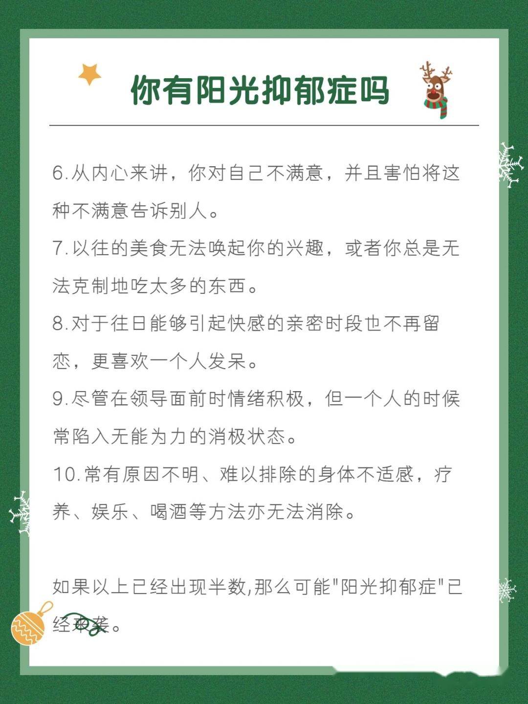 抑鬱症陽光型抑鬱症的10大表現