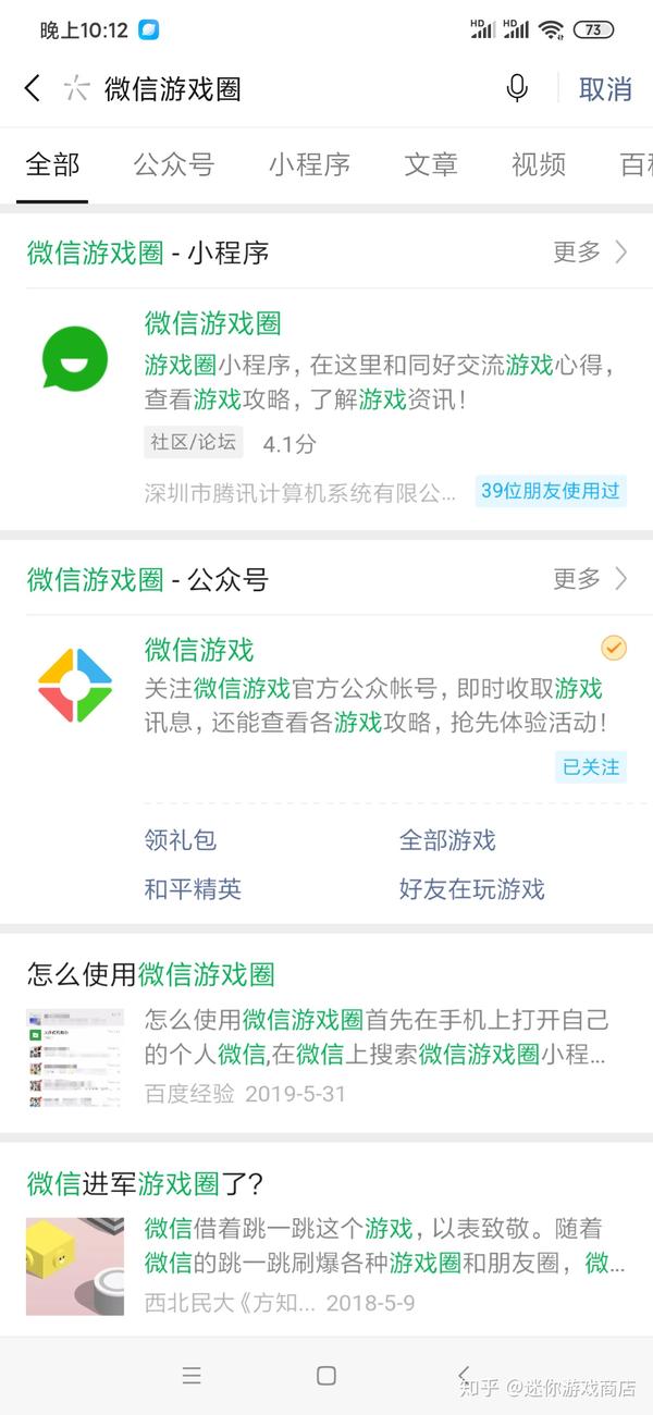 自己的微信游戏怎么卖给别人玩