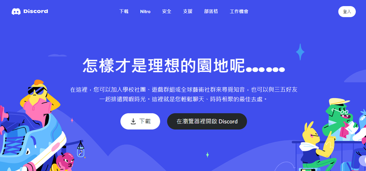 新手之加入discord 知乎