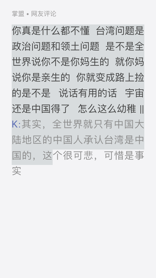 在国外碰到台湾和香港人不承认自己是中国人怎