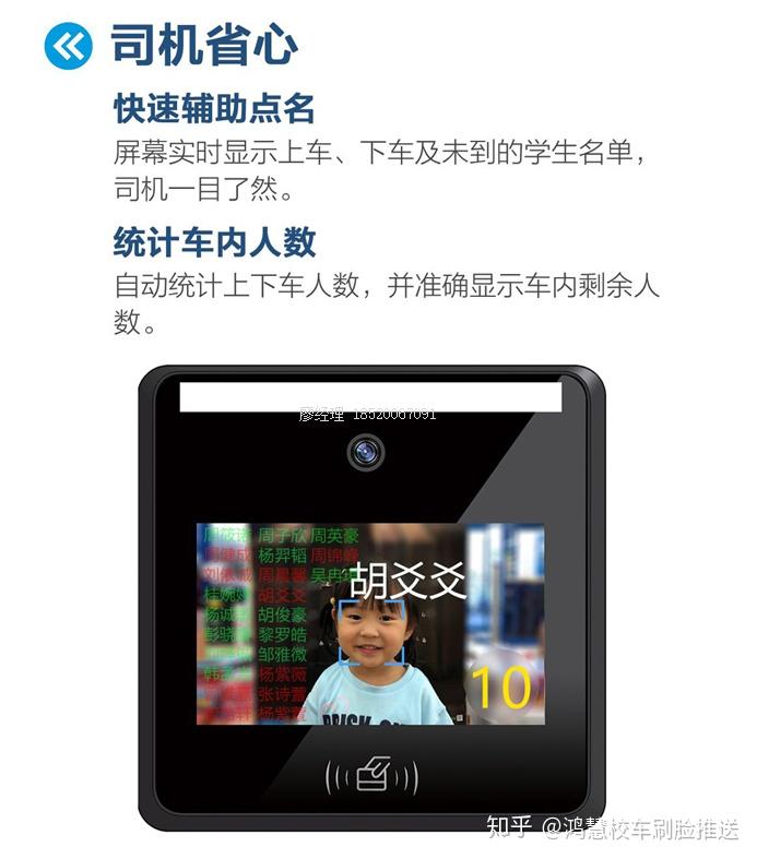 校车人脸识别上下车推送考勤系统广州鸿慧廖先生18520067091