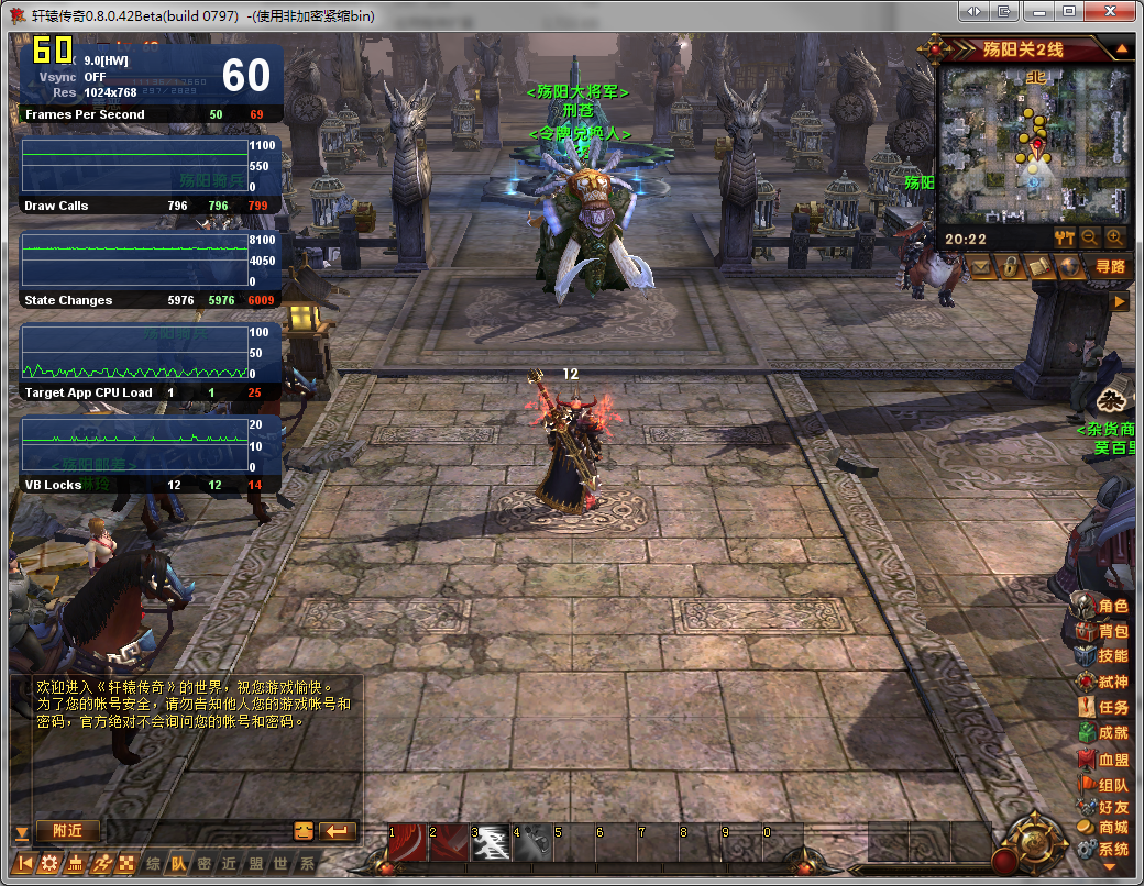 轩辕传奇场景优化笔记