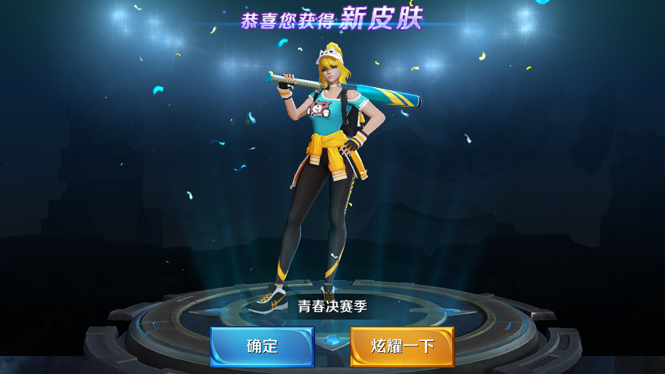 如何评价王者荣耀花木兰皮肤青春决赛季