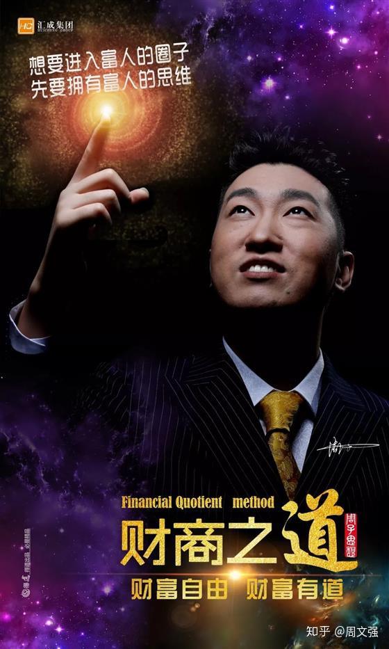 周文强/你应该知道的知识/财富/搞钱 - 知乎