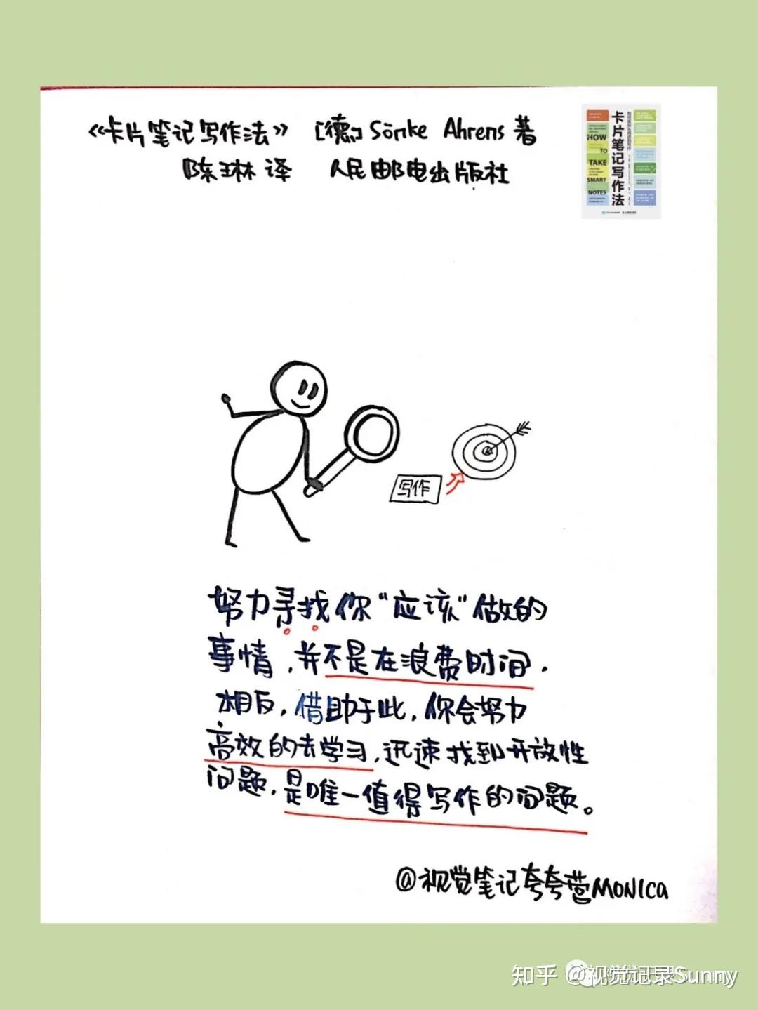 「卡片笔记写作法」总在无效阅读?看完这30张笔记你就会有答案 - 知乎