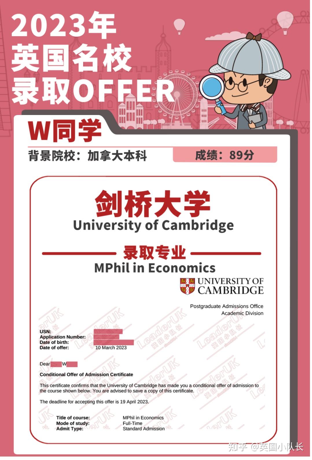 我太抢手啦剑桥大学连发两份offer两个专业抢着录我
