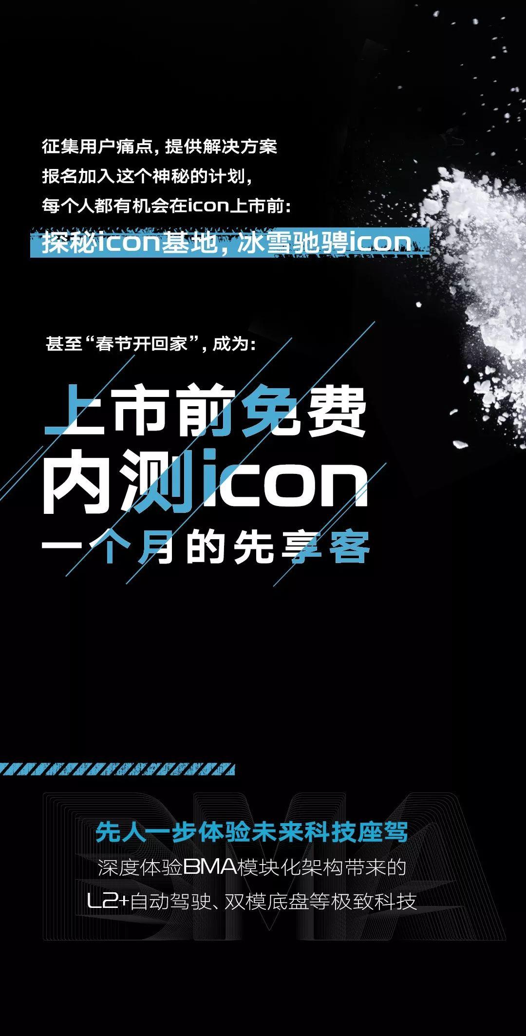 icon内测,不止是“先享”这么简单 - 知乎